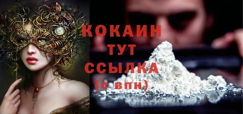 Cocaine 97%  Кирс 